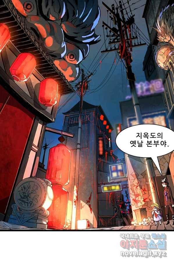 지옥에서 온 구원자 10화 26