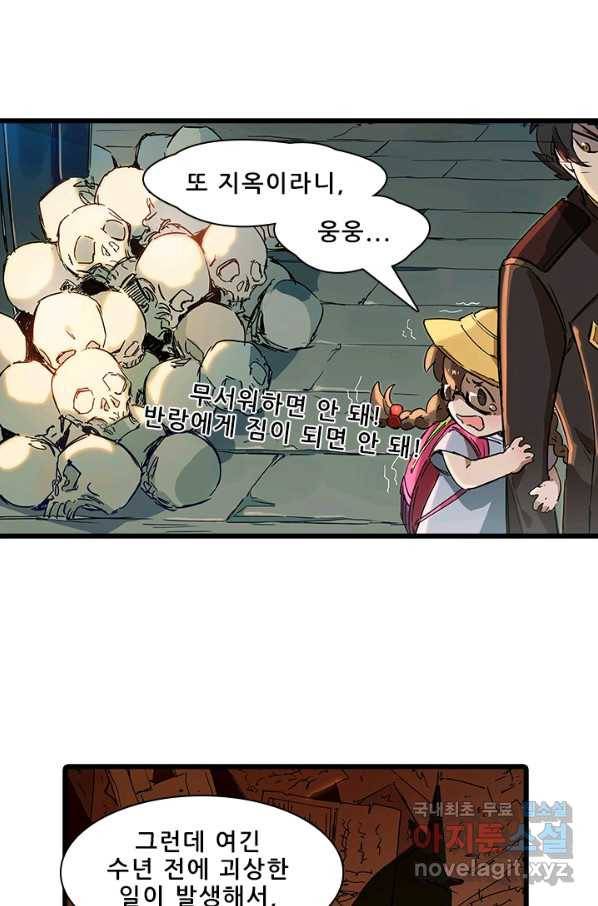 지옥에서 온 구원자 10화 27
