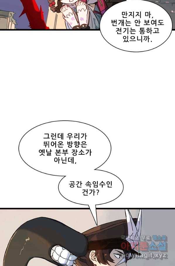 지옥에서 온 구원자 10화 29