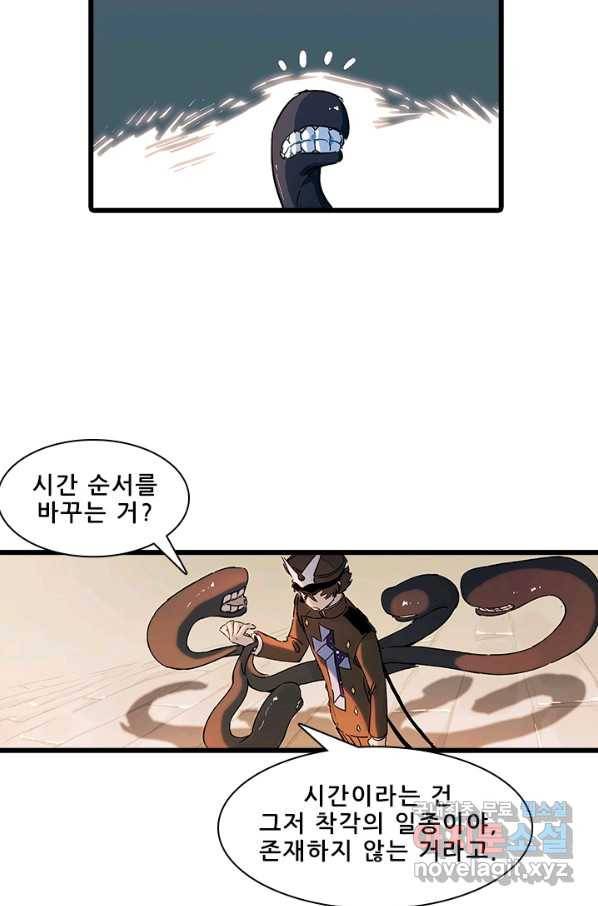 지옥에서 온 구원자 10화 31