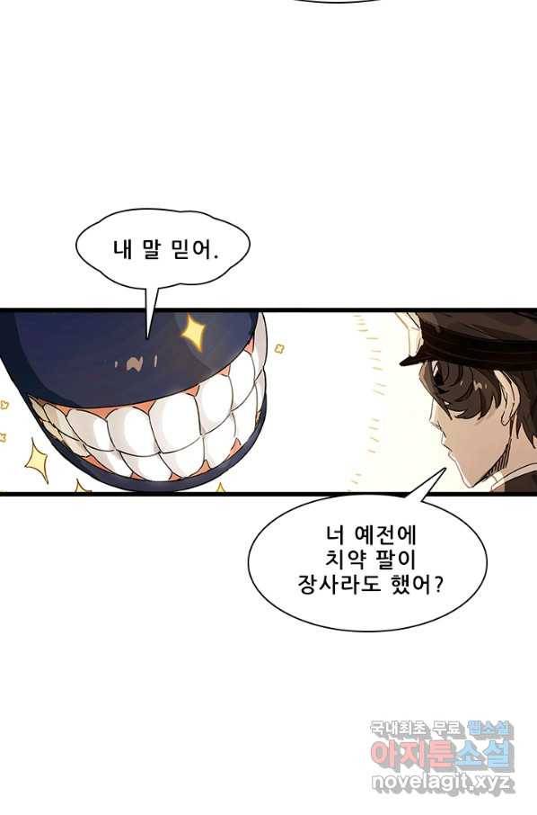 지옥에서 온 구원자 10화 32