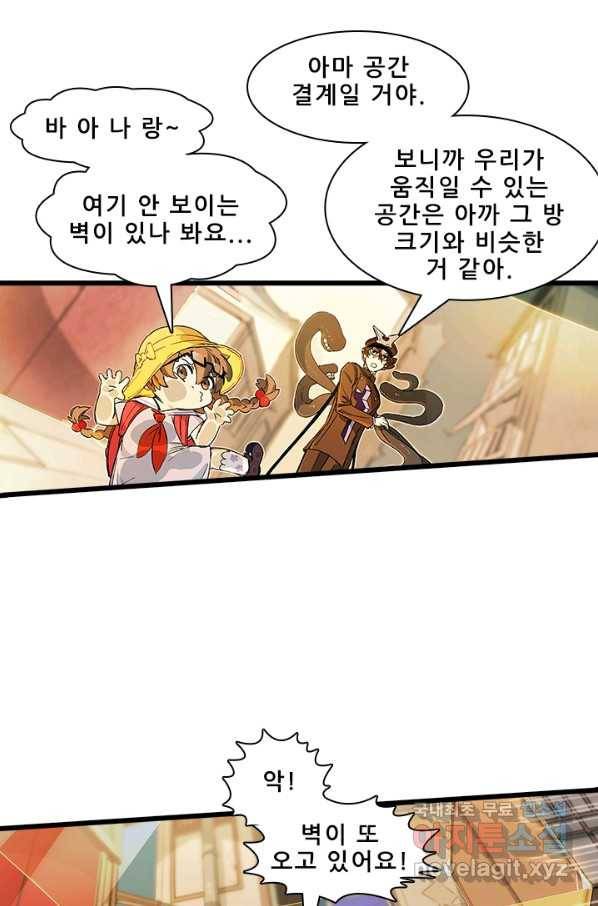 지옥에서 온 구원자 10화 33