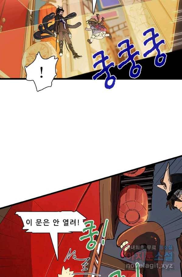 지옥에서 온 구원자 10화 34