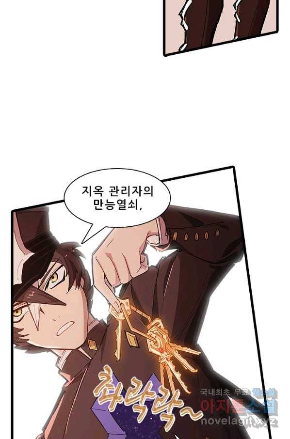 지옥에서 온 구원자 10화 38