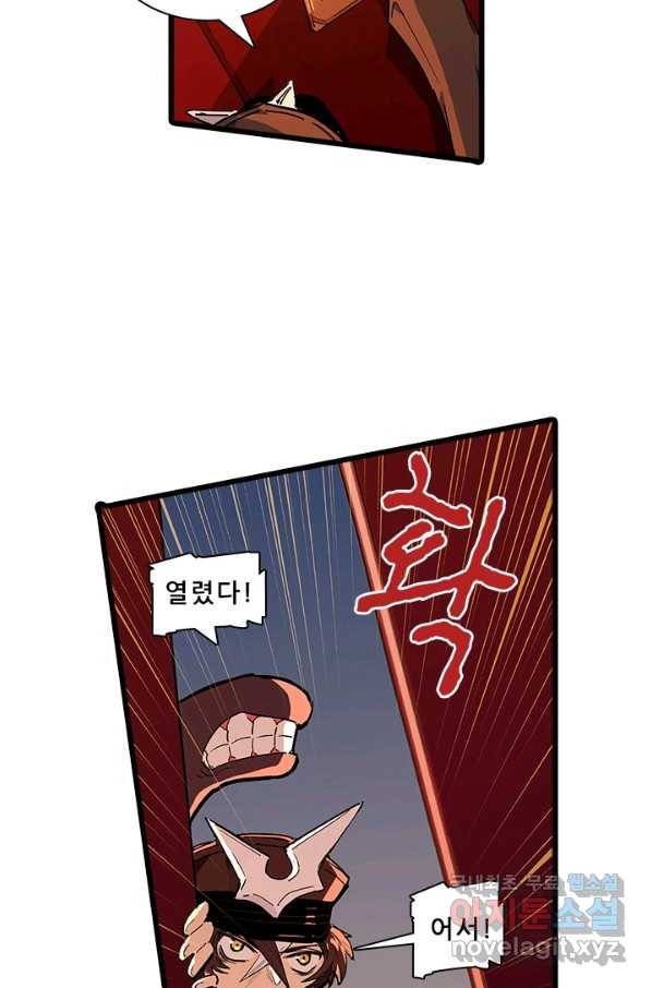 지옥에서 온 구원자 10화 40