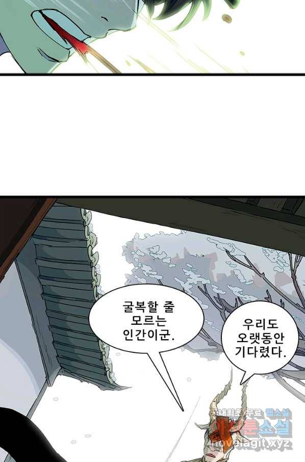 지옥에서 온 구원자 10화 44