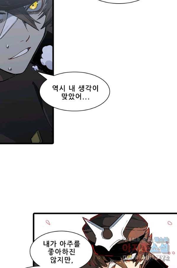 지옥에서 온 구원자 10화 48