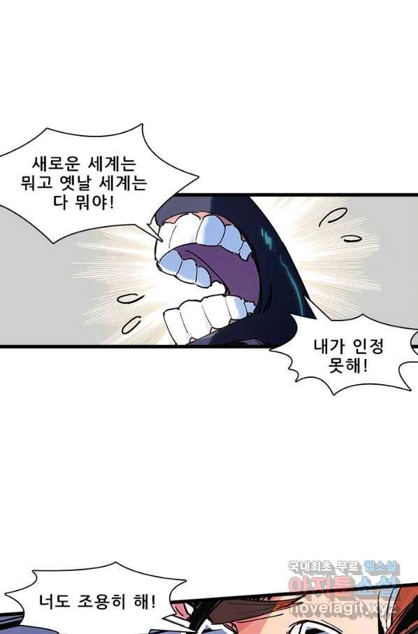 지옥에서 온 구원자 10화 51