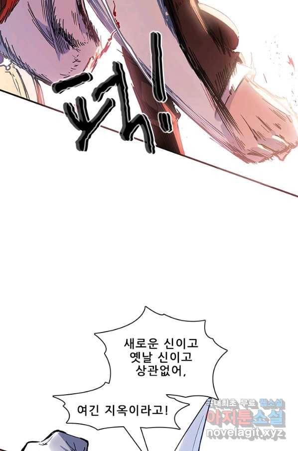 지옥에서 온 구원자 10화 53