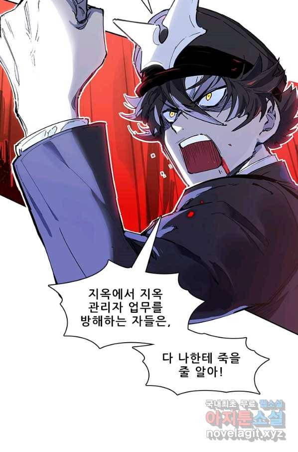 지옥에서 온 구원자 10화 54