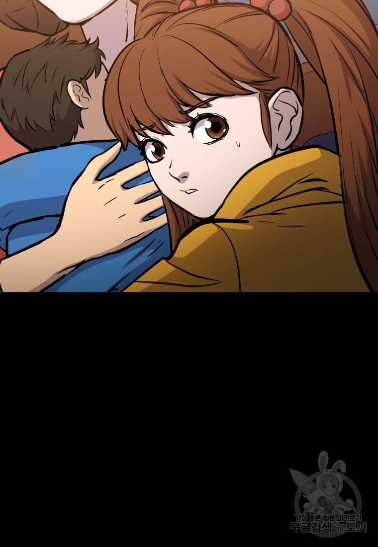 임기 첫날에 게이트가 열렸다 7화 68