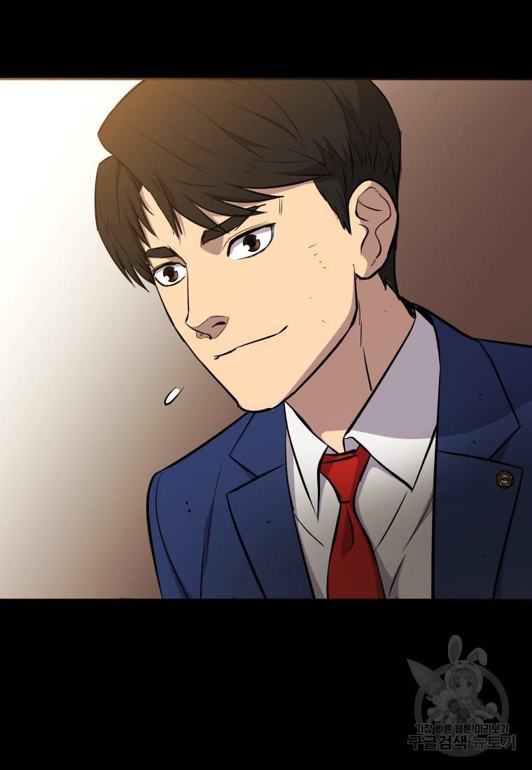 임기 첫날에 게이트가 열렸다 7화 69