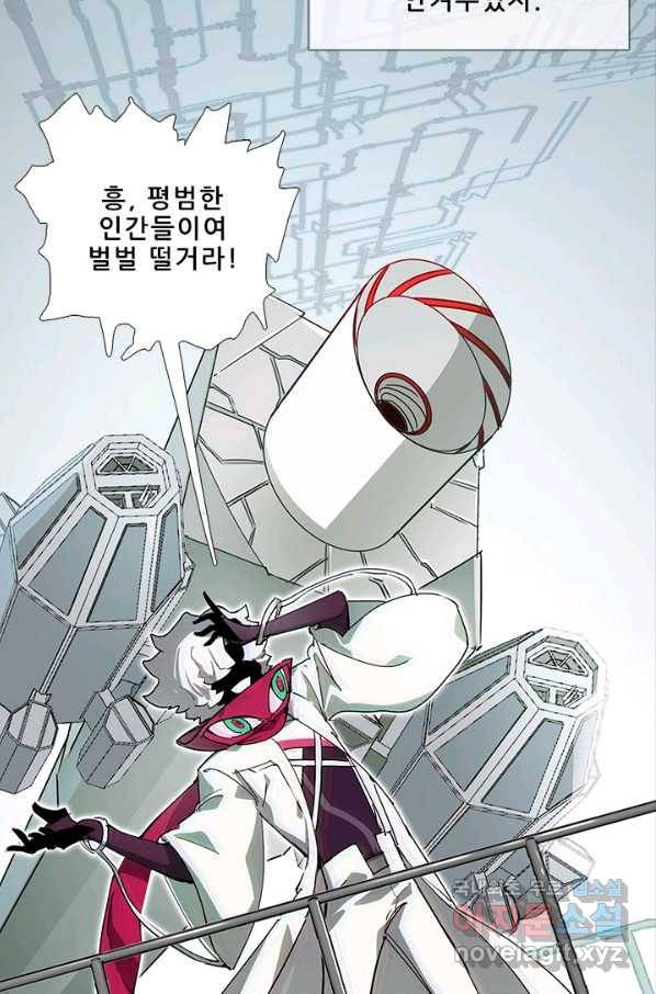지옥에서 온 구원자 23화 7