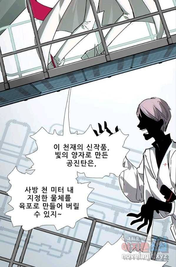 지옥에서 온 구원자 23화 8