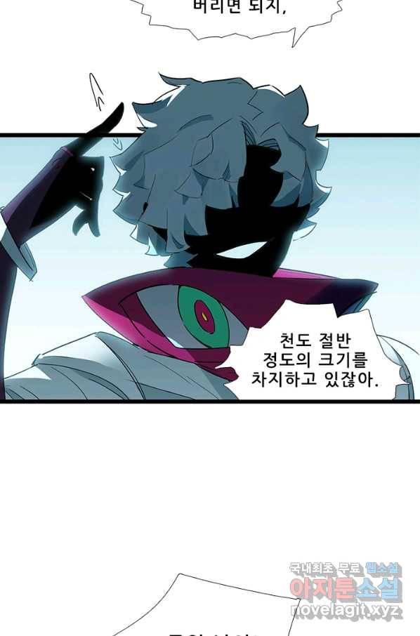 지옥에서 온 구원자 23화 12