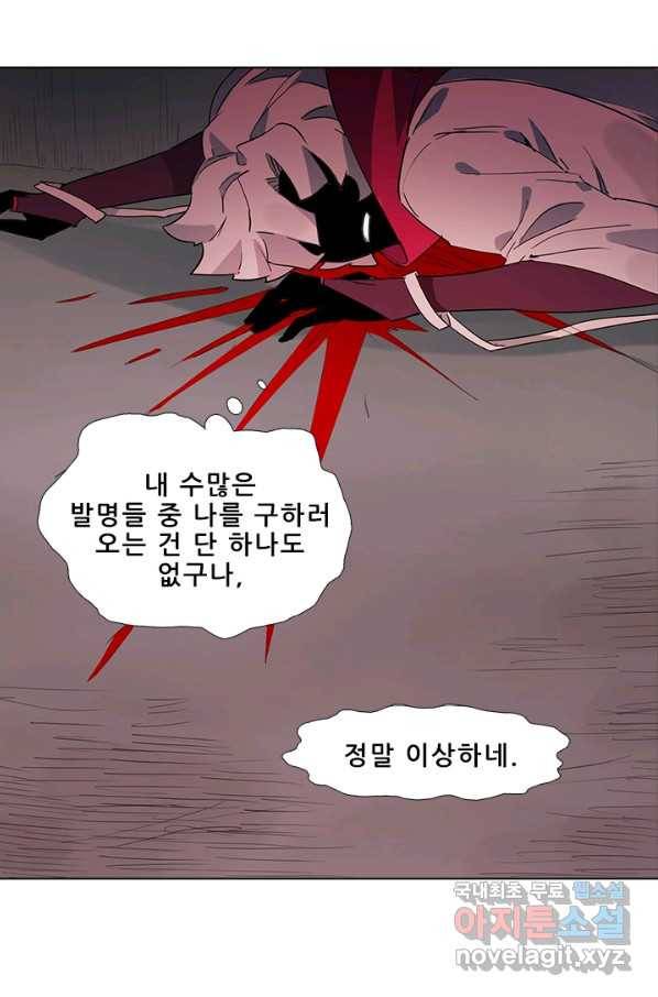 지옥에서 온 구원자 23화 18