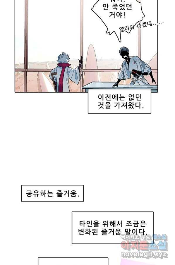 지옥에서 온 구원자 23화 29