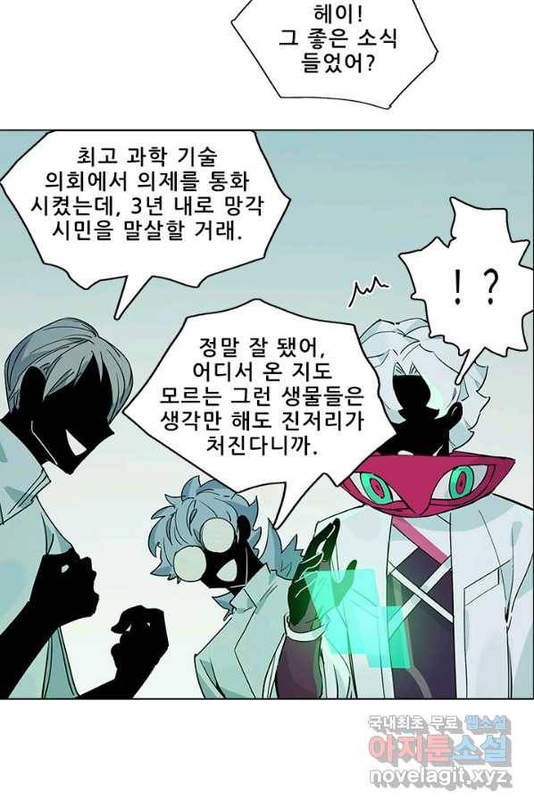 지옥에서 온 구원자 23화 32