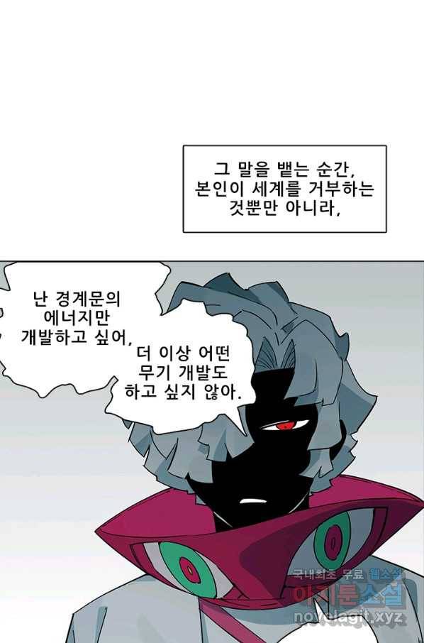 지옥에서 온 구원자 23화 38