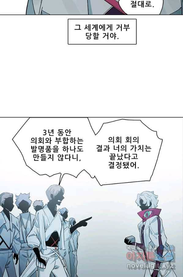 지옥에서 온 구원자 23화 39