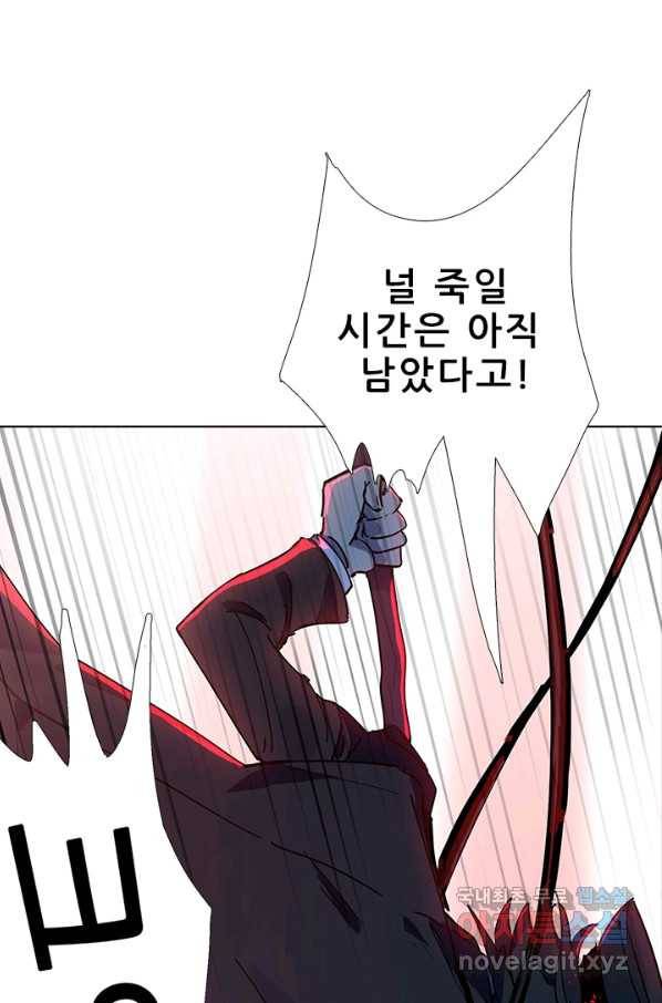 지옥에서 온 구원자 23화 49