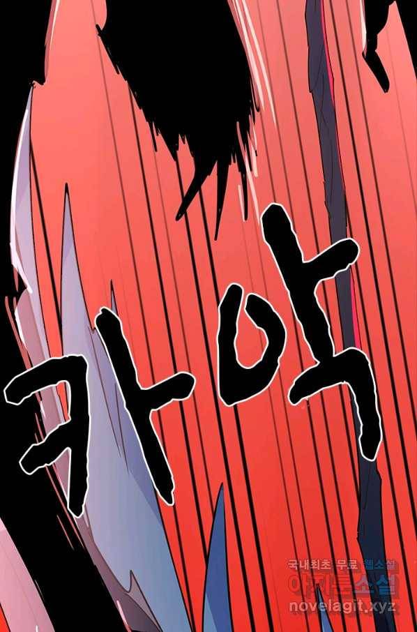 지옥에서 온 구원자 23화 51