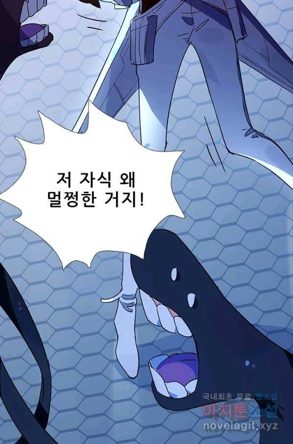 지옥에서 온 구원자 23화 54