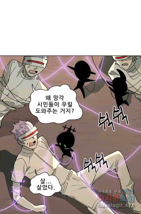 지옥에서 온 구원자 30화 1