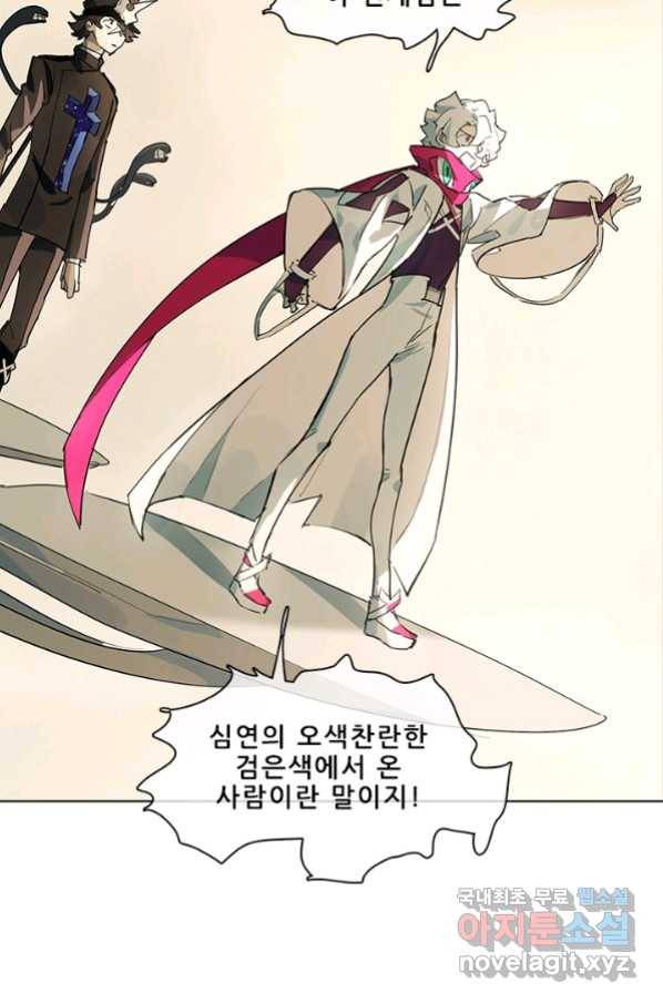 지옥에서 온 구원자 30화 4