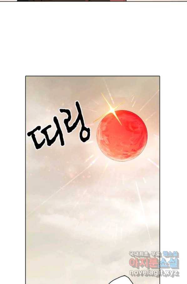 지옥에서 온 구원자 30화 8