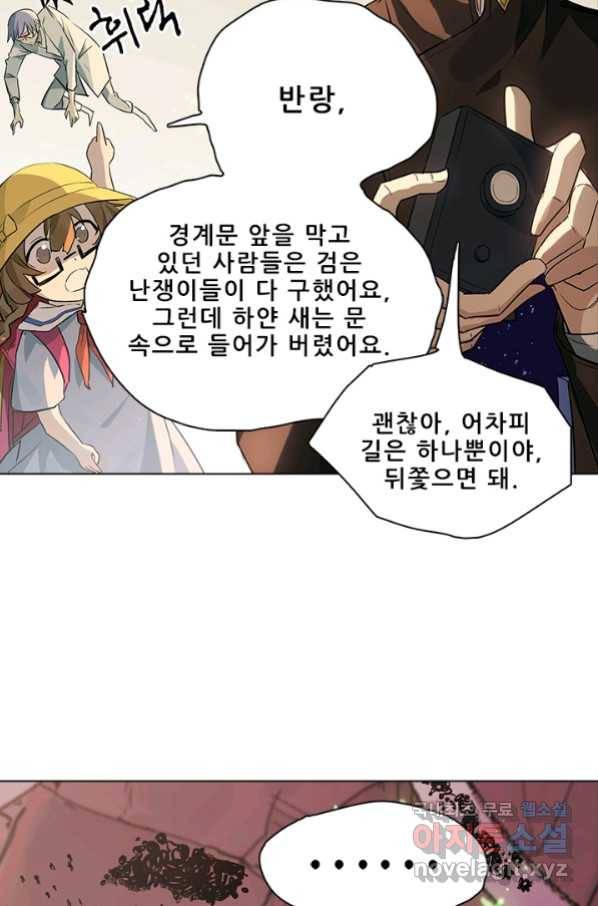 지옥에서 온 구원자 30화 14