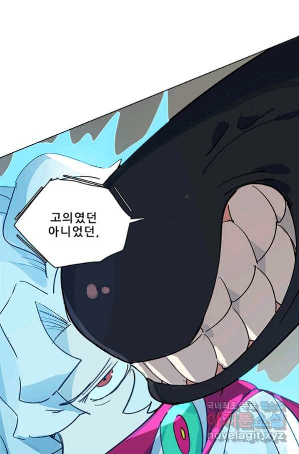 지옥에서 온 구원자 30화 18