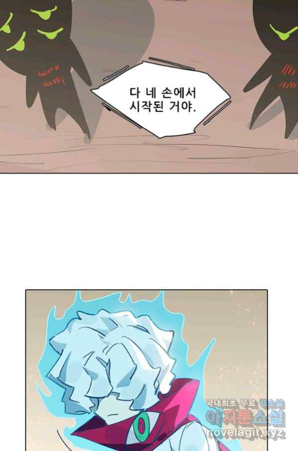 지옥에서 온 구원자 30화 21