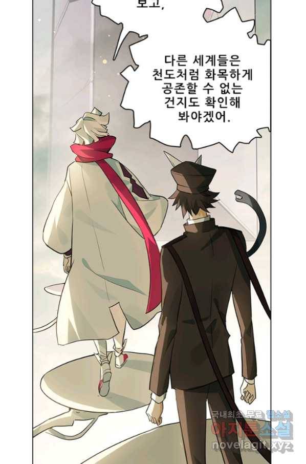 지옥에서 온 구원자 30화 27