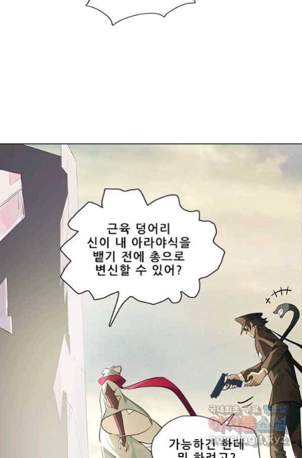 지옥에서 온 구원자 30화 29