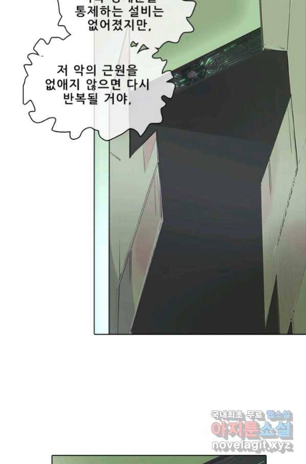 지옥에서 온 구원자 30화 32