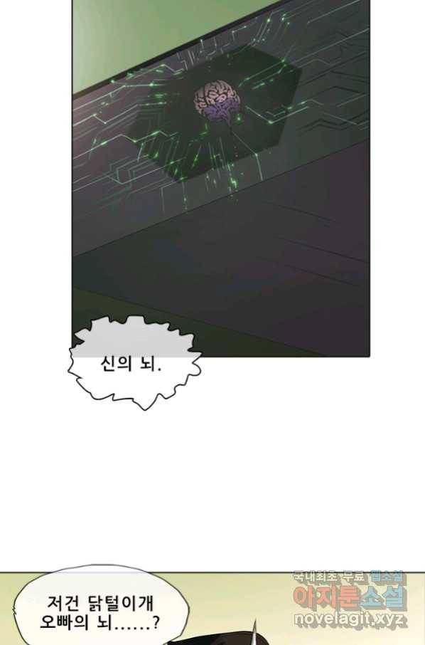 지옥에서 온 구원자 30화 33