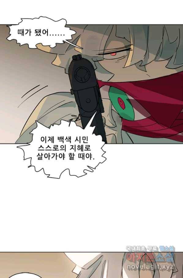 지옥에서 온 구원자 30화 35
