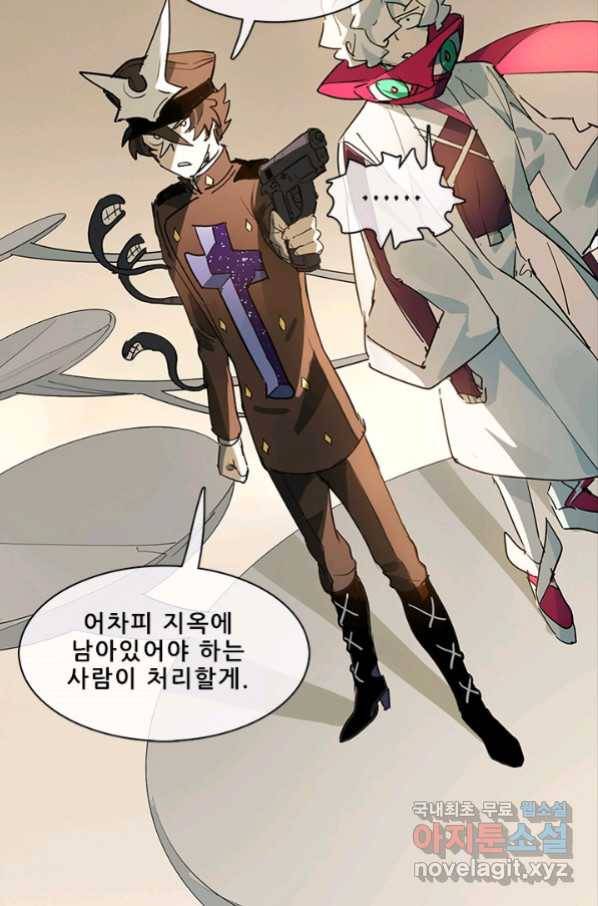 지옥에서 온 구원자 30화 37