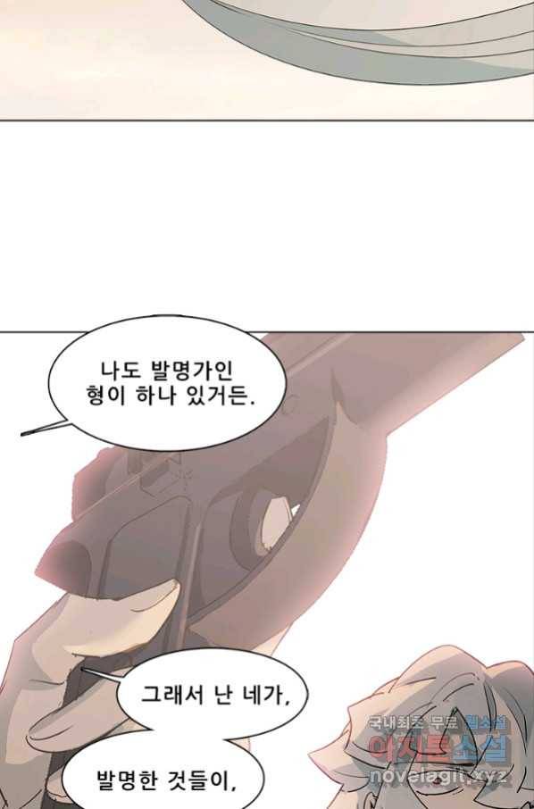 지옥에서 온 구원자 30화 38