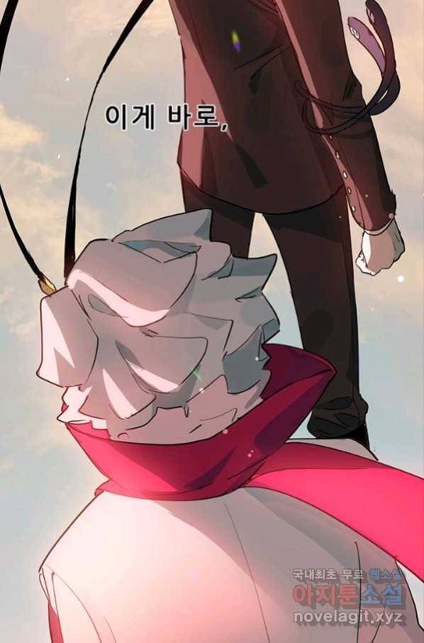 지옥에서 온 구원자 30화 42