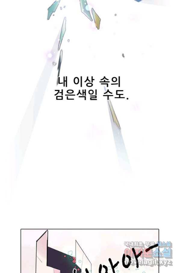 지옥에서 온 구원자 30화 44
