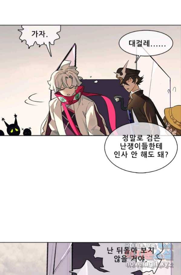 지옥에서 온 구원자 30화 46