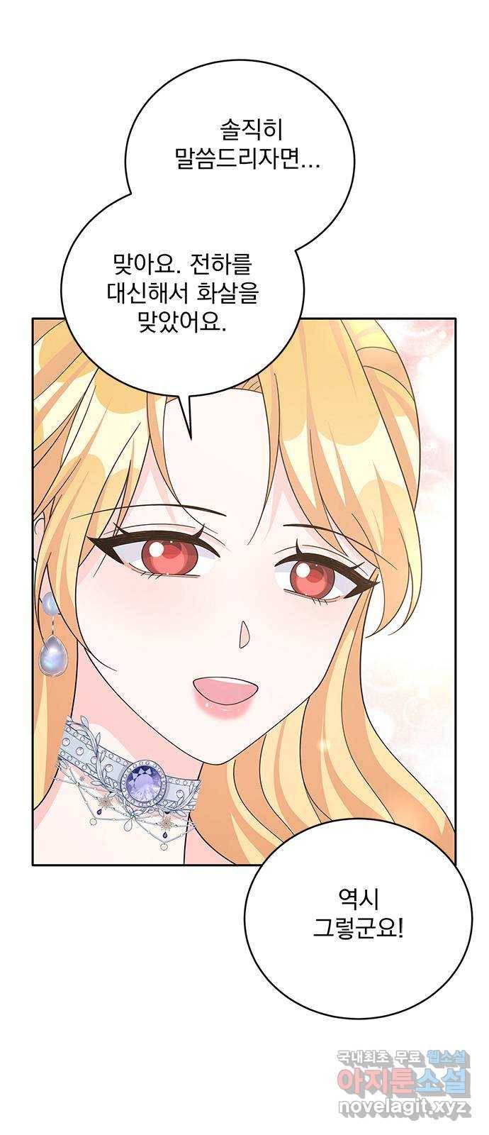 돌아온 여기사 64화 2