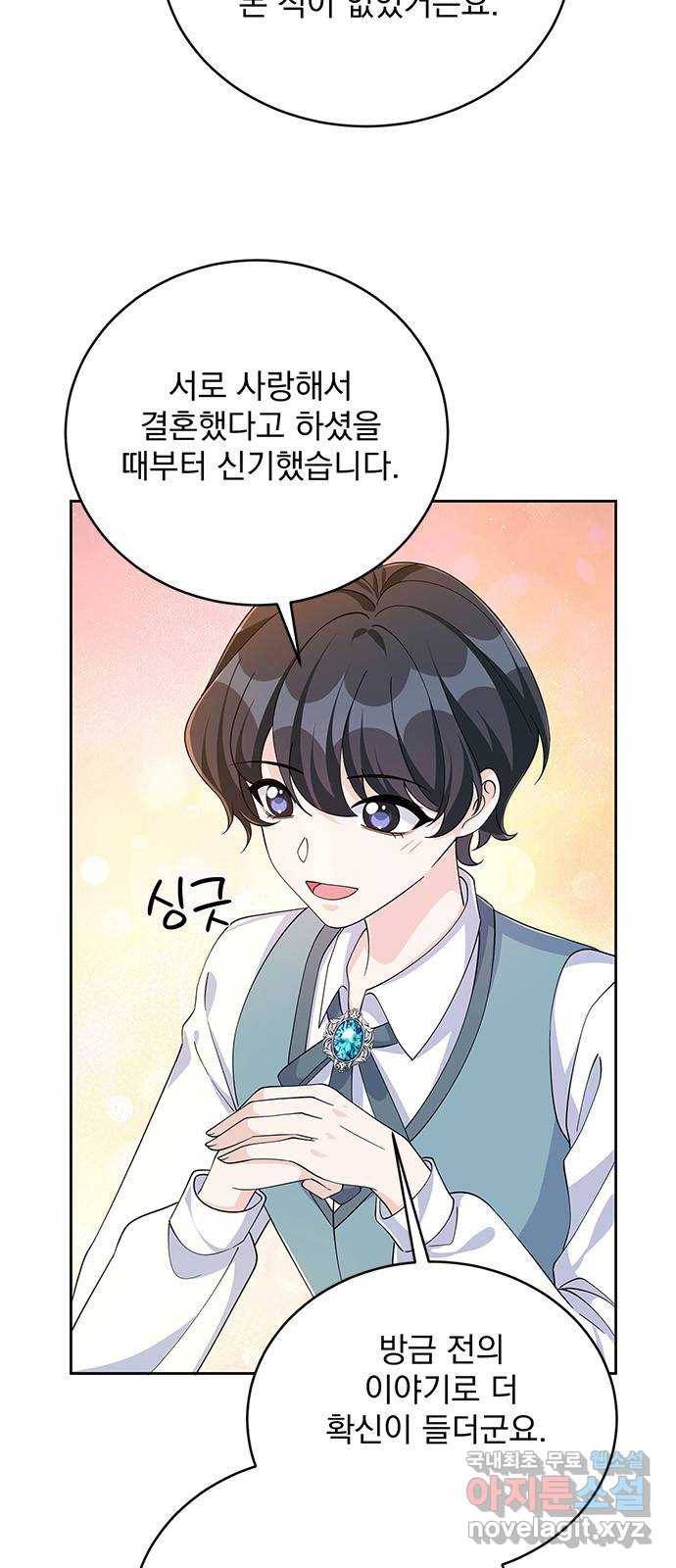 돌아온 여기사 64화 4