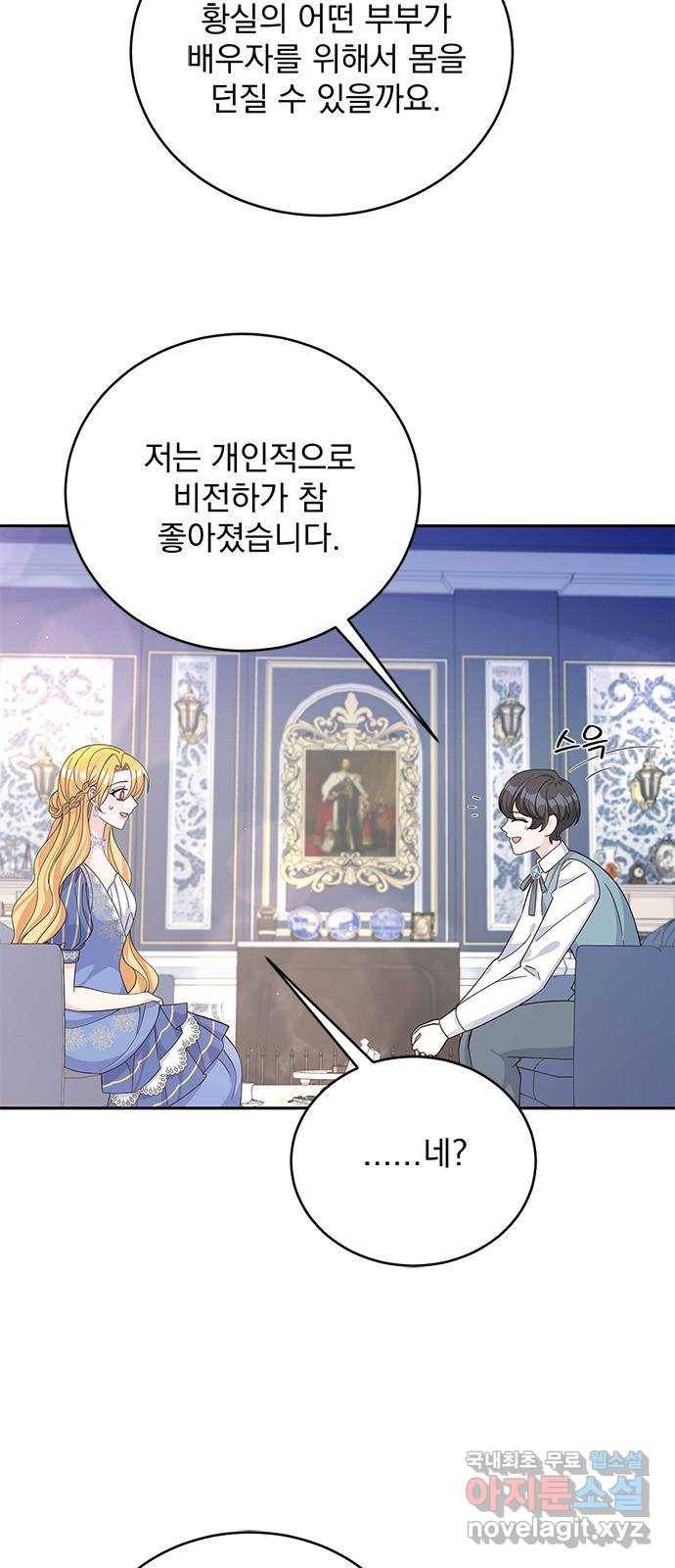 돌아온 여기사 64화 5