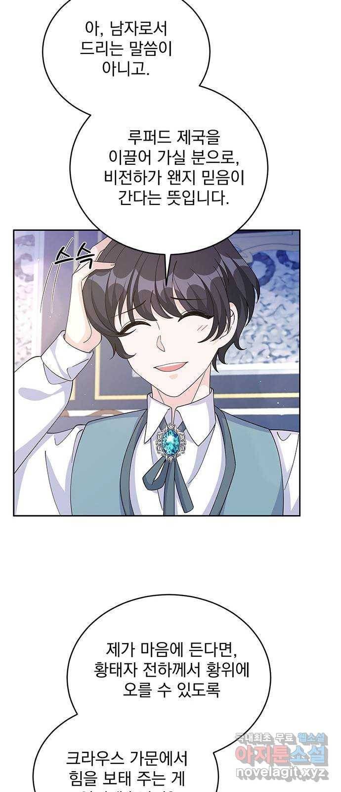 돌아온 여기사 64화 6