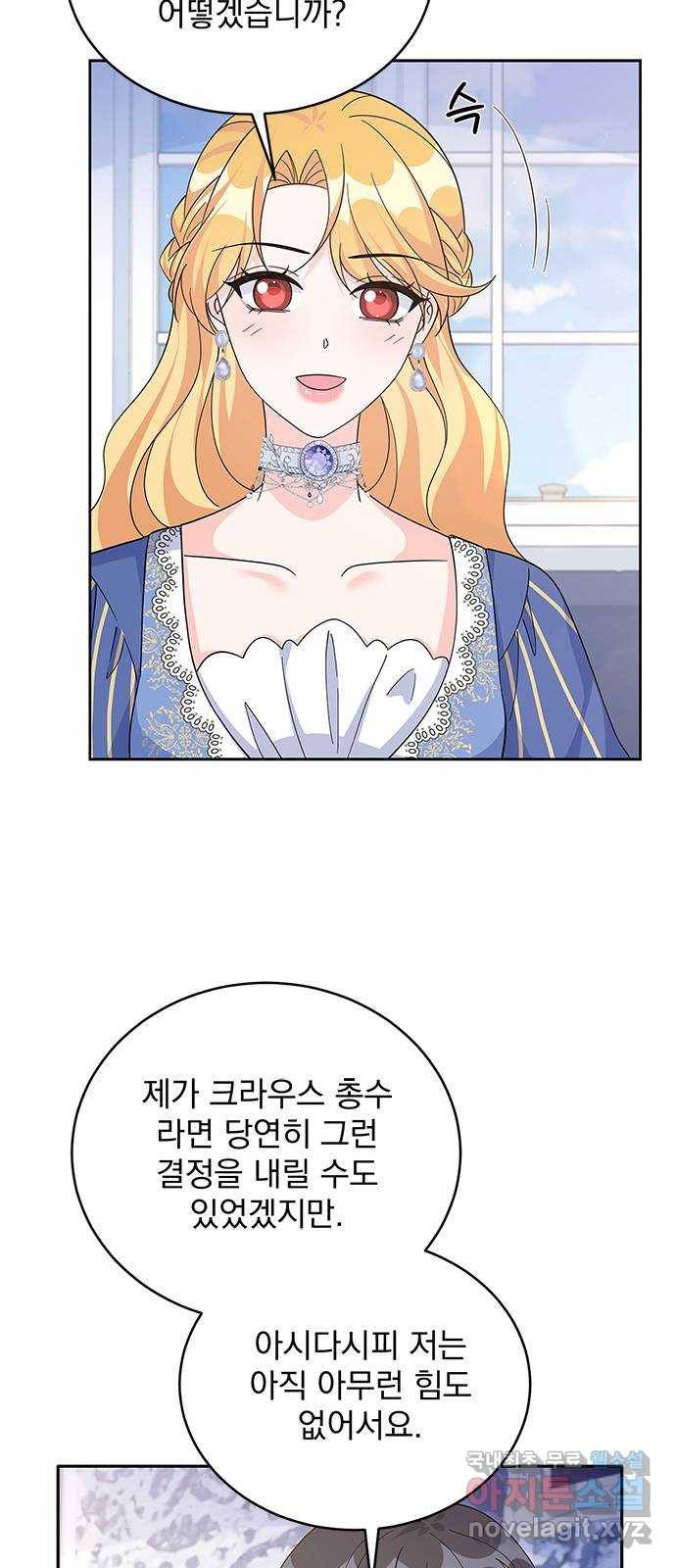 돌아온 여기사 64화 7