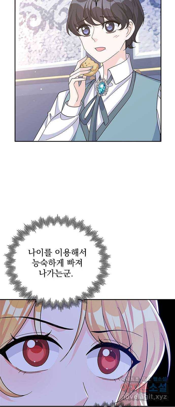 돌아온 여기사 64화 8