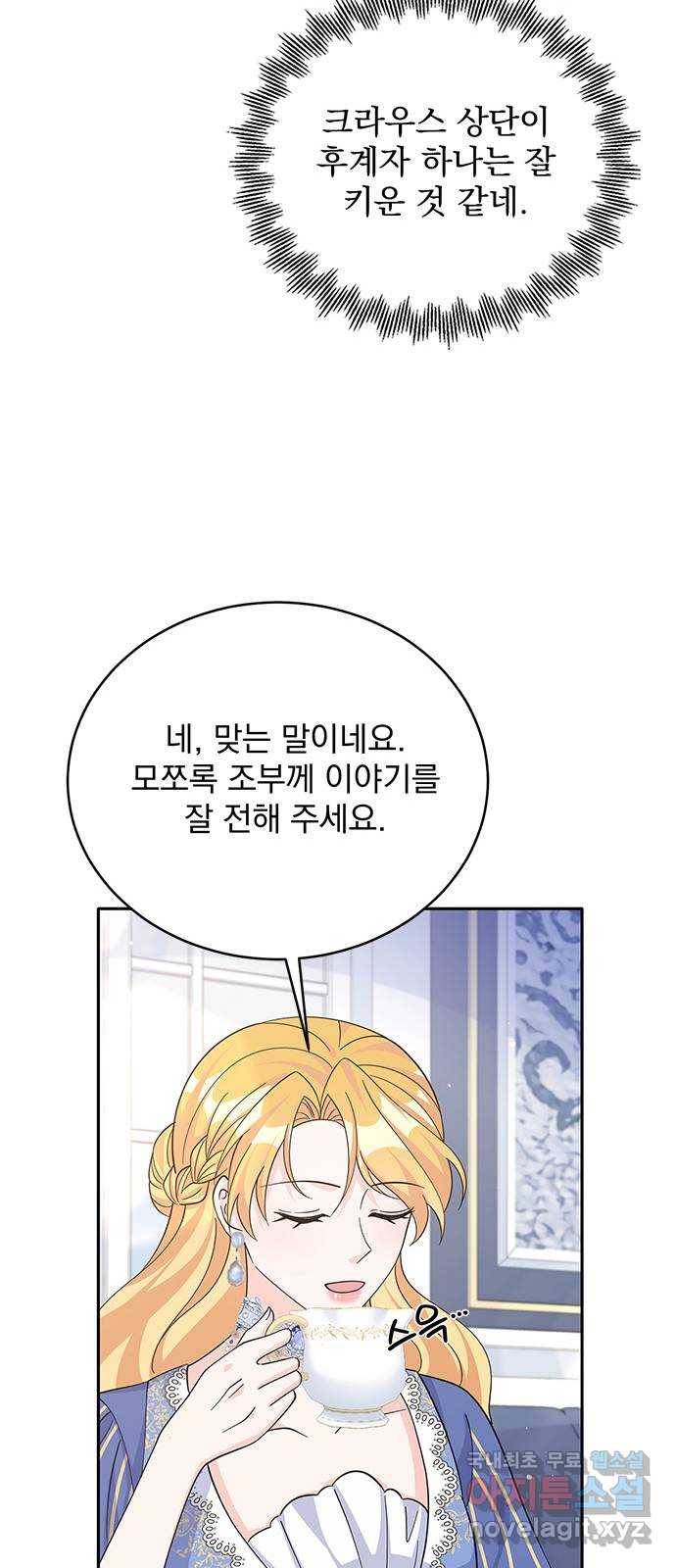 돌아온 여기사 64화 9